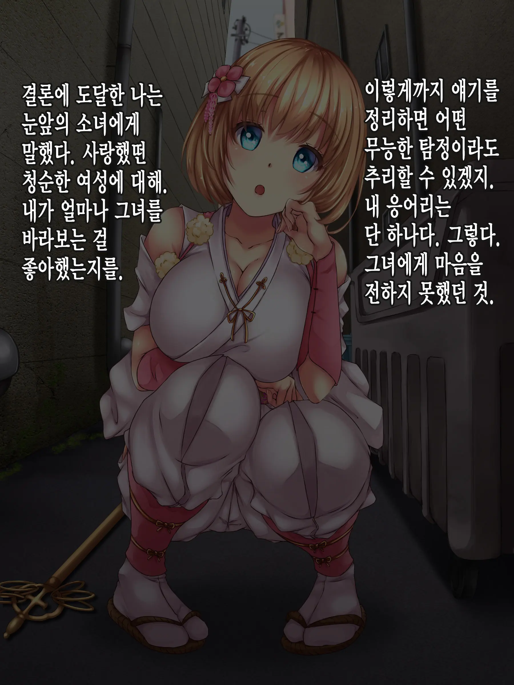 Reikan Shoujo #1 Okasareta Shinjin Taimashi